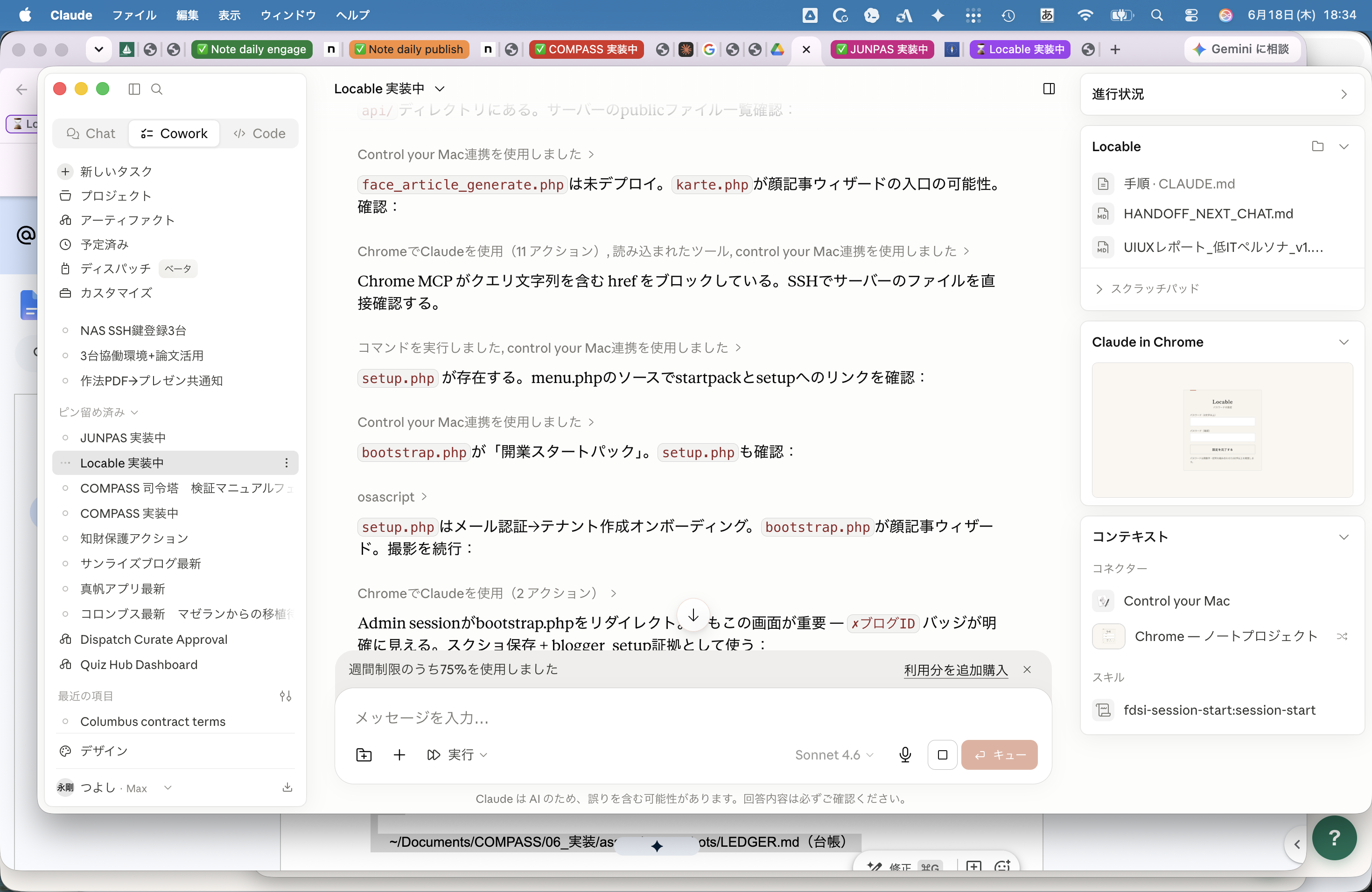 初期設定画面