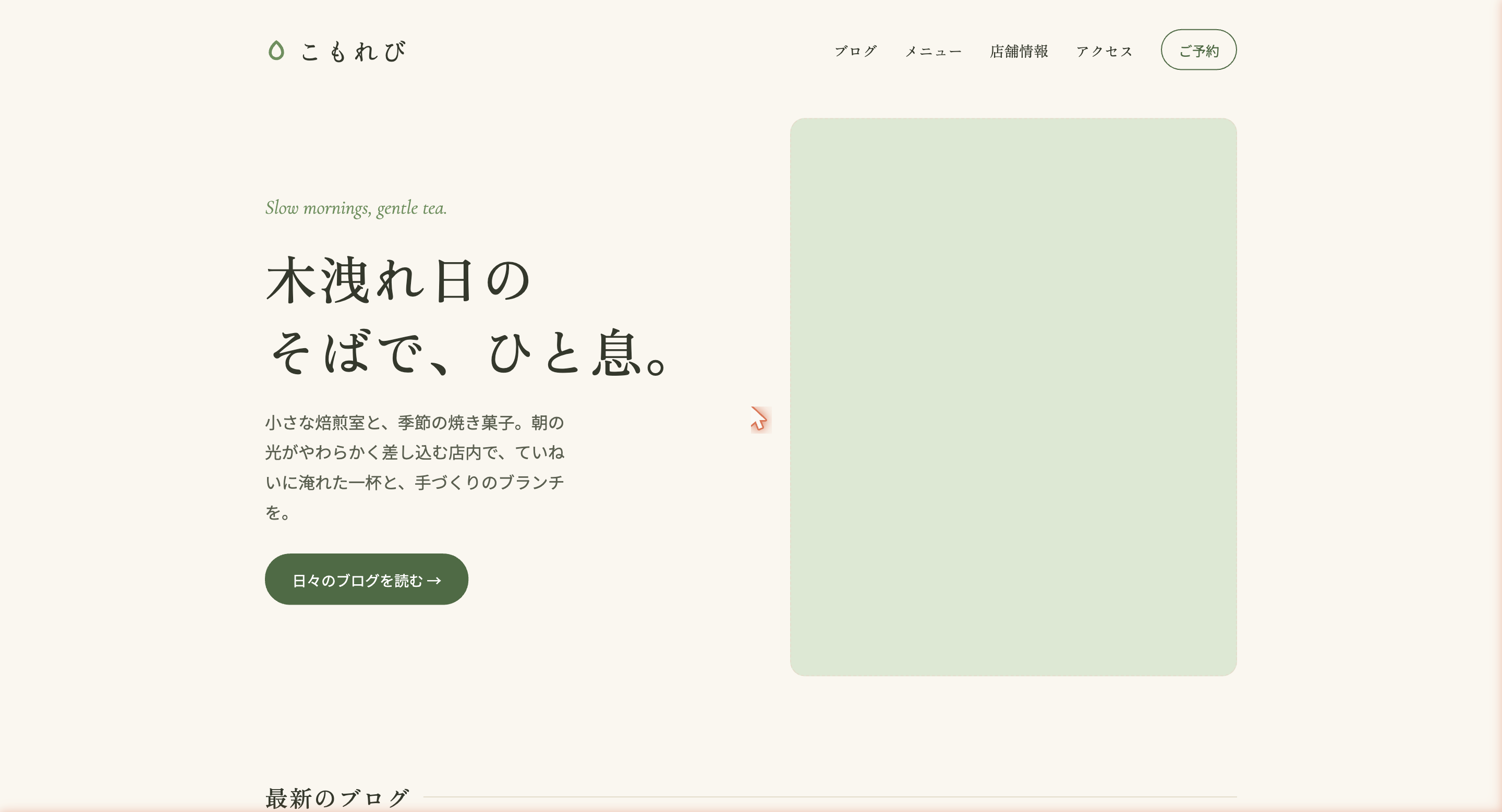 Blogger連携確認