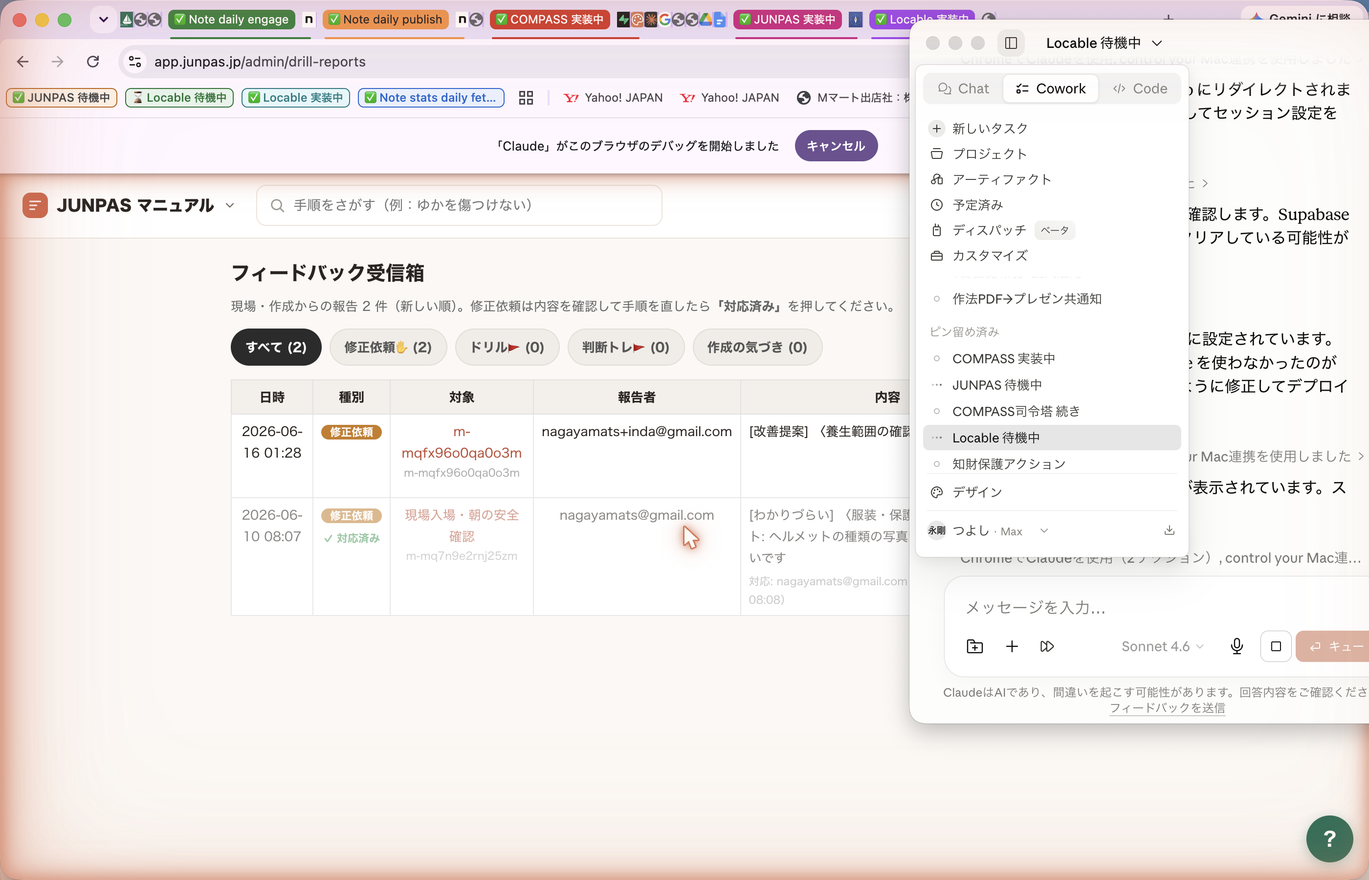 顔記事生成（スマホ）